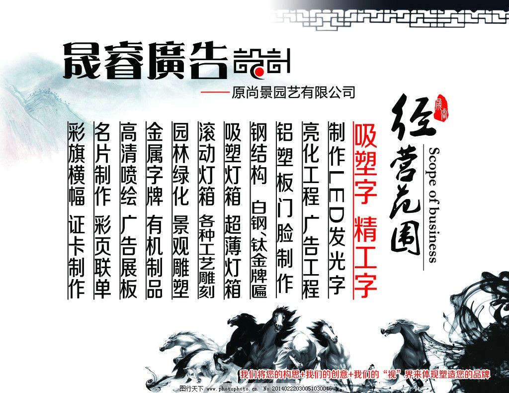 广告公司经营范围详解 从传统广告业务到数字营销全案服务
