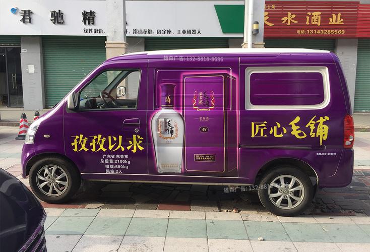 流动的品牌名片 长沙市白酒送货业务车体全车贴画广告完全指南